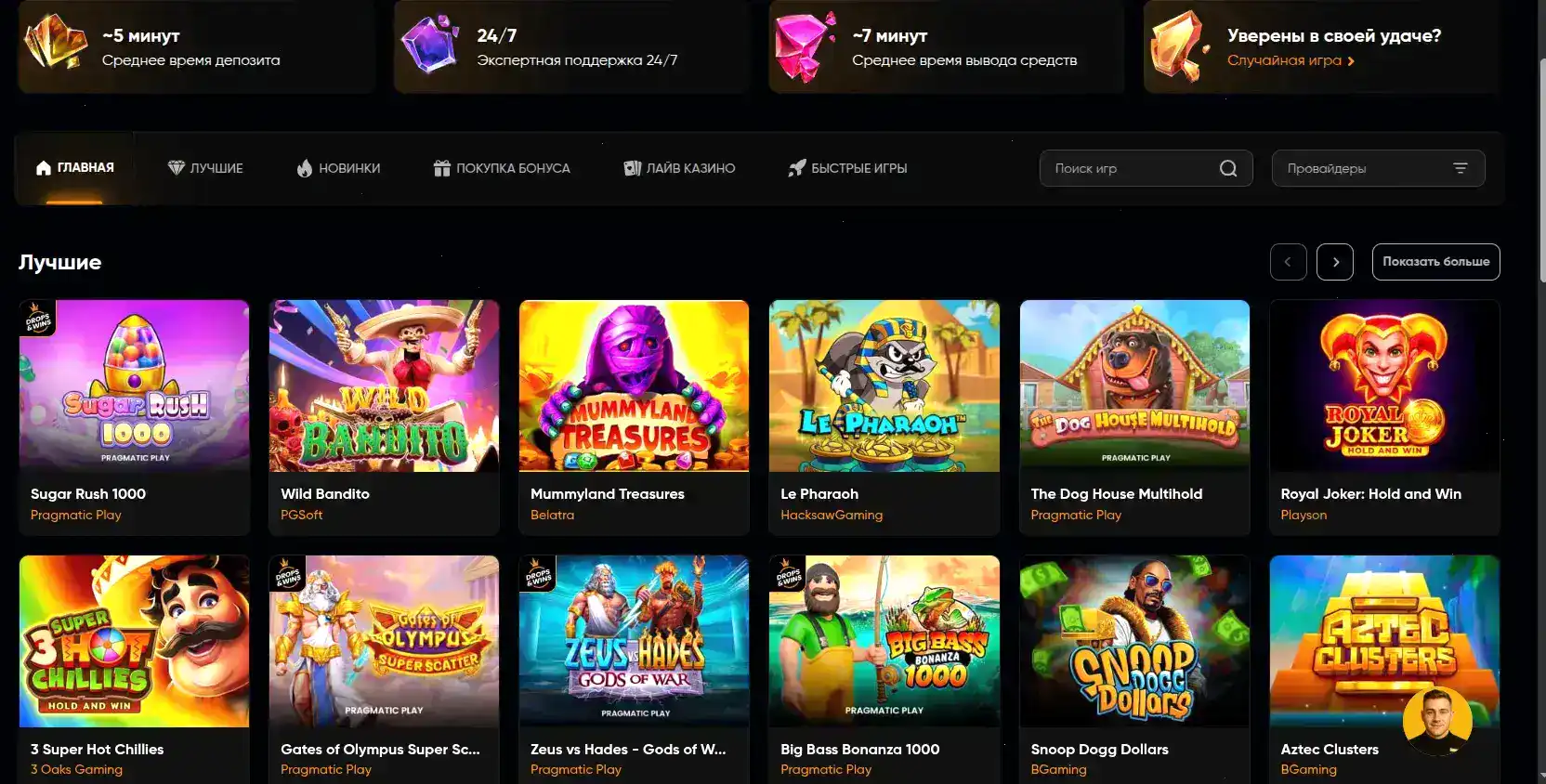 Акции и бонусы Armada casino